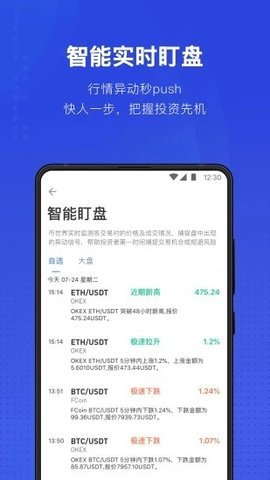 泰达币app官网版