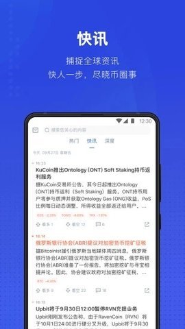 泰达币app官网版