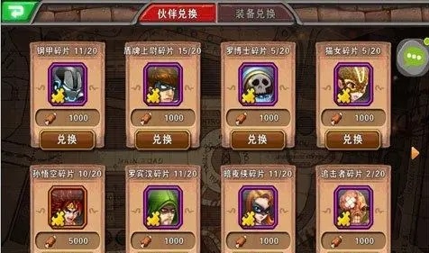 赛尔号之超级英雄怎么获得摩托 赛尔号之超级英雄怎么获得摩托
