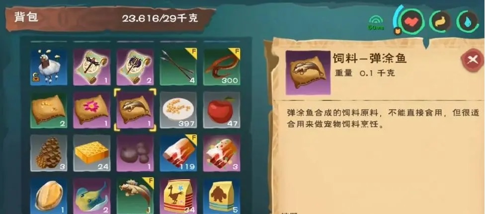 创造与魔法陆行鸟吃多少饲料