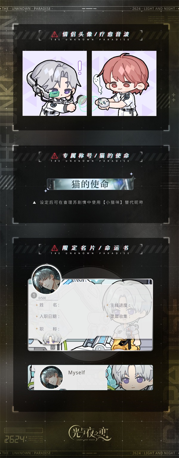 光与夜之恋光夜市是哪里 光与夜之恋光夜市是哪里