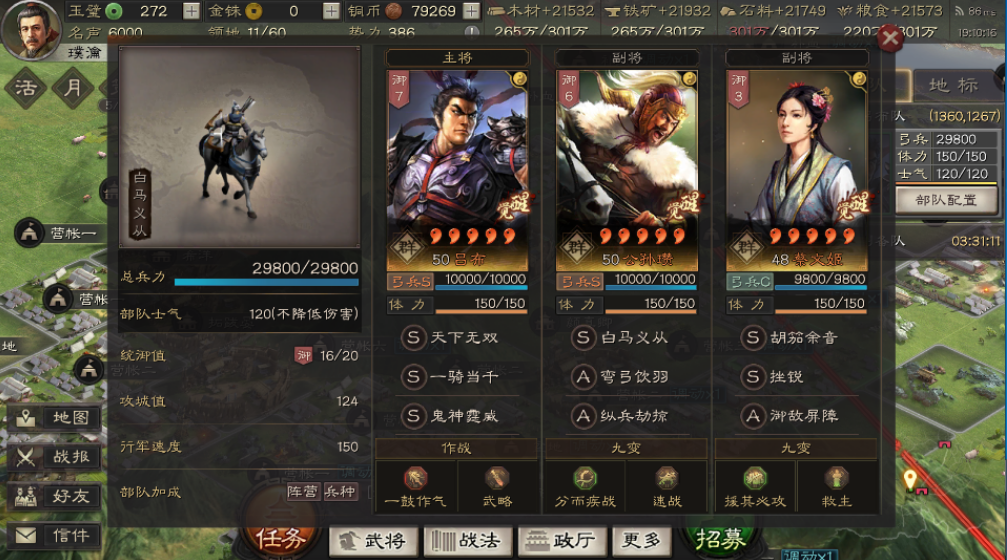 三国志战略版怎么练自己的武将