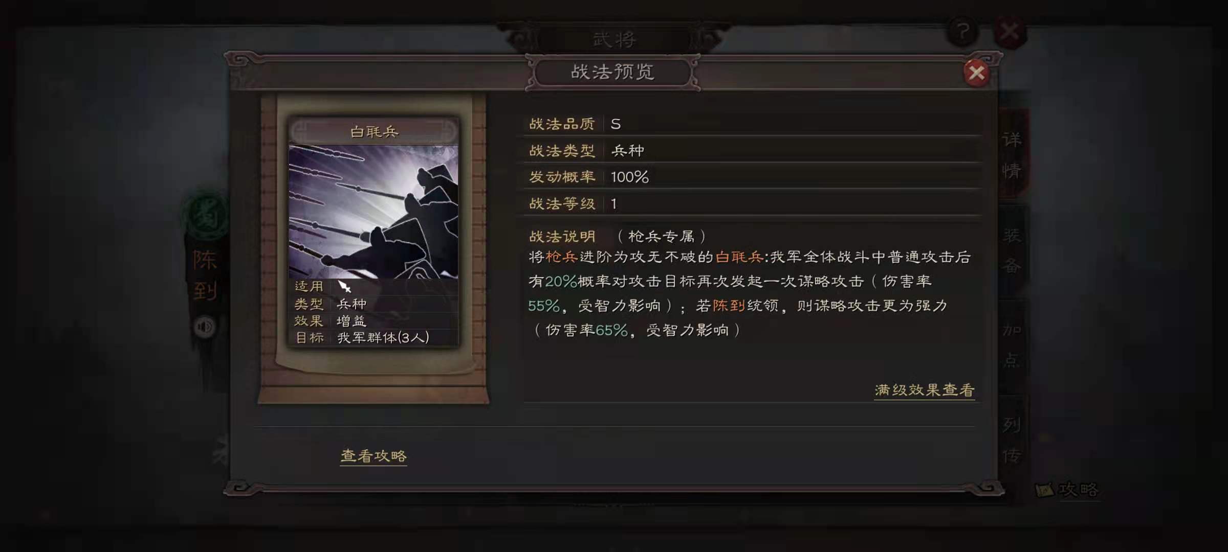 三国志战略版怎么提高将士兵力 三国志战略版怎么提高将士兵力