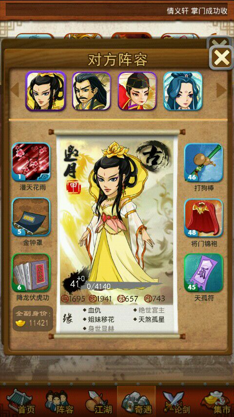 大掌门精元有什么用