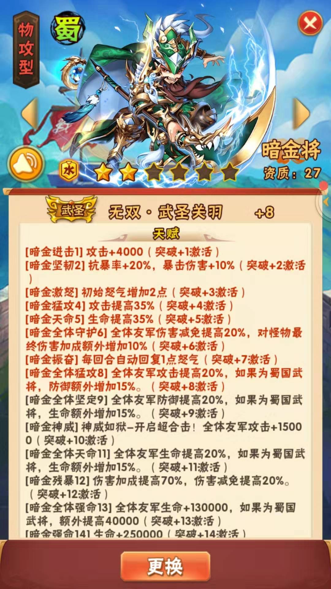 少年三国志魏用什么金宠 少年三国志魏用什么金宠