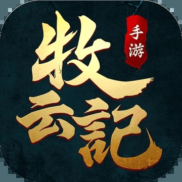 仙侠手游排行榜2023