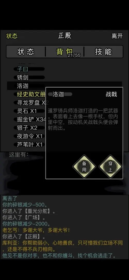 放置江湖重光任务怎么开启 前置任务流程 放置江湖重光任务怎么开启 前置任务流程