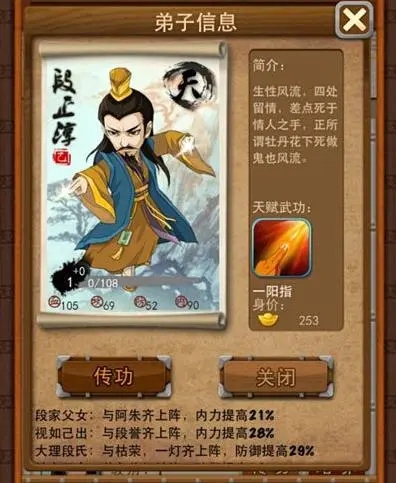 大掌门如何快速深入 大掌门如何快速深入