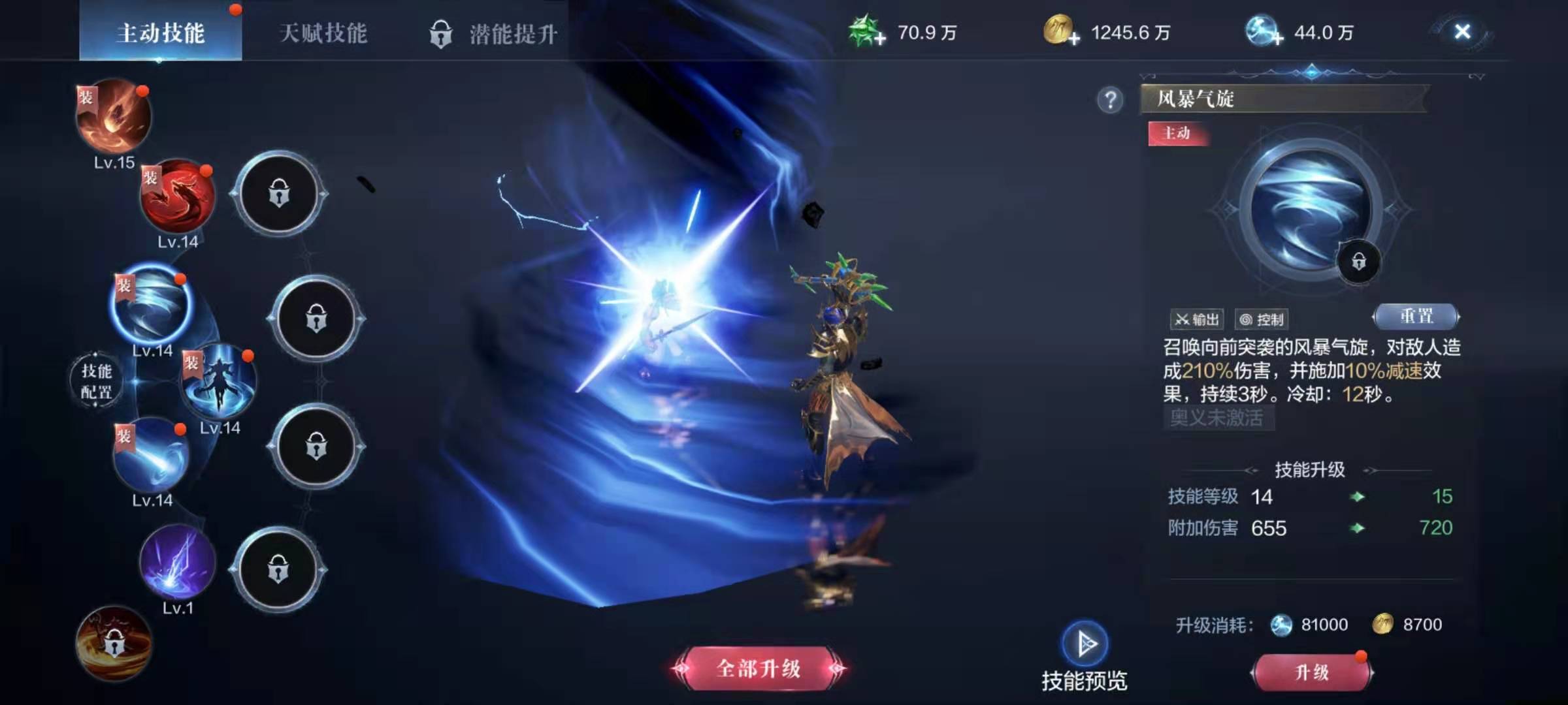 全民奇迹召唤师装备哪里出