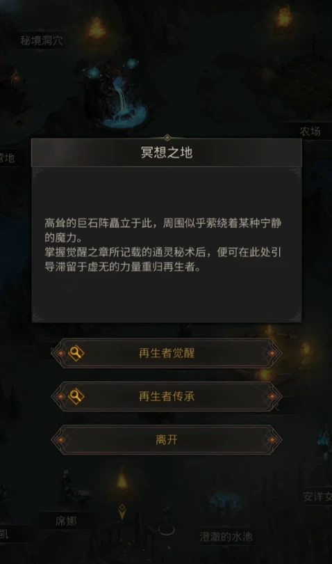 地下城堡3怎么分解再生者 再生者可以做什么用 地下城堡3怎么分解再生者 再生者可以做什么用