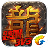 2023传奇手游排行榜