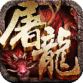 2023最火的传奇手游排行榜
