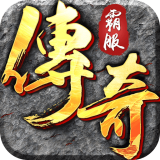 不氪金传奇手游排行榜