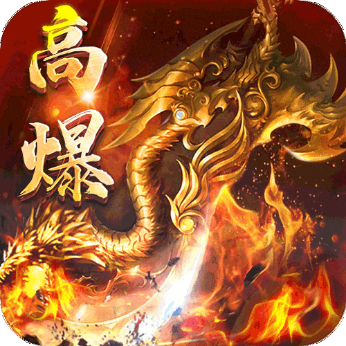 类似传奇类手游排行榜