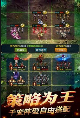 权御三国后期武将怎么搭配 阵容玩法详解