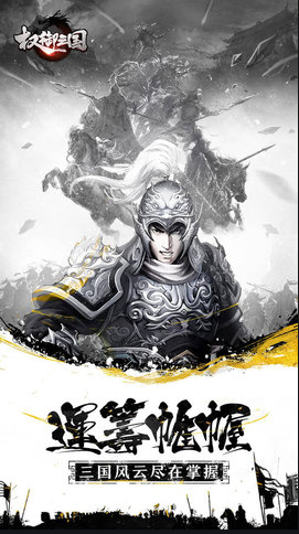 权御三国后期武将怎么搭配 阵容玩法详解 权御三国后期武将怎么搭配 阵容玩法详解