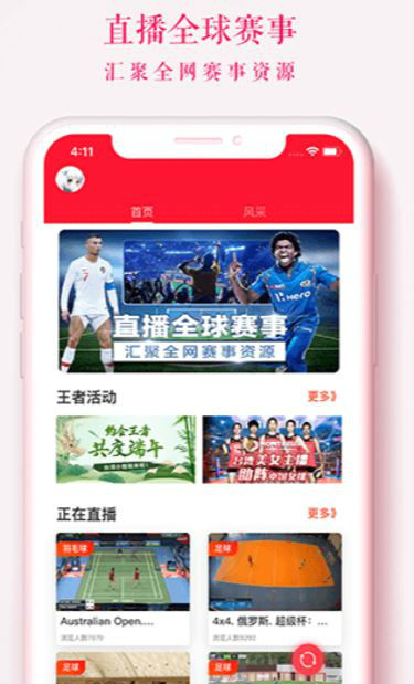 88体育app软件ios