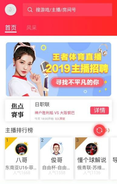 88体育app软件ios