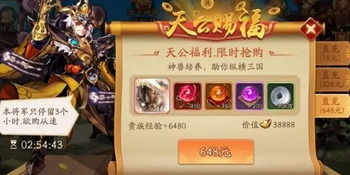 少年三国志2元宝怎么攒 快速获取元宝教程 少年三国志2元宝怎么攒 快速获取元宝教程