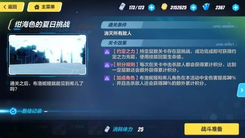 崩坏3夏日挑战鏖战高分攻略 高分速刷技巧 崩坏3夏日挑战鏖战高分攻略 高分速刷技巧
