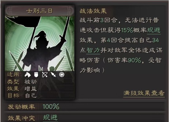 三国志战略版一个战法能传承几次 战法传承了能恢复吗 三国志战略版一个战法能传承几次 战法传承了能恢复吗