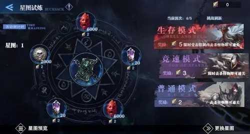 鬼泣巅峰之战星图试炼怎么玩 星图试炼活动攻略 鬼泣巅峰之战星图试炼怎么玩 星图试炼活动攻略