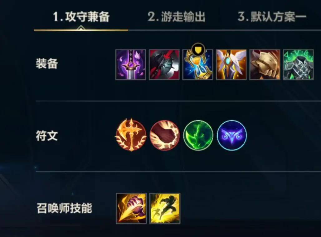 英雄联盟手游皇子辅助出什么装 皇子出装和符文教学 英雄联盟手游皇子辅助出什么装 皇子出装和符文教学