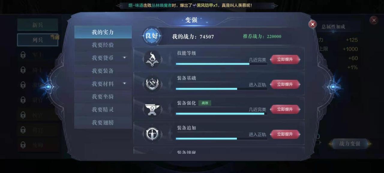 全民奇迹军衔提升主要需求什么 军衔提升最佳方案 全民奇迹军衔提升主要需求什么 军衔提升最佳方案