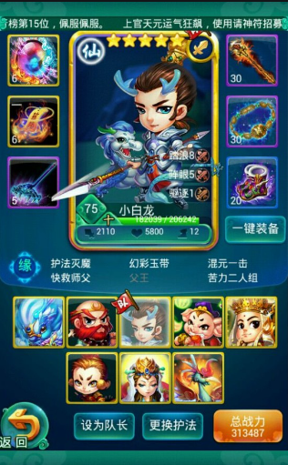 迷你西游普通取经攻略 取经阵容怎么搭配 迷你西游普通取经攻略 取经阵容怎么搭配