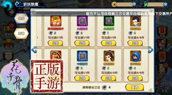 花千骨手游灵宠无垢怎么获得 无垢的技能怎么样