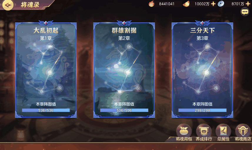 三国志幻想大陆将魂怎么获得 将魂技巧攻略 三国志幻想大陆将魂怎么获得 将魂技巧攻略