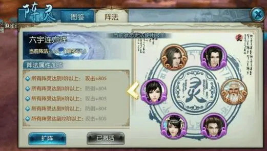 诛仙手游灵阵攻略 中期阵灵搭配