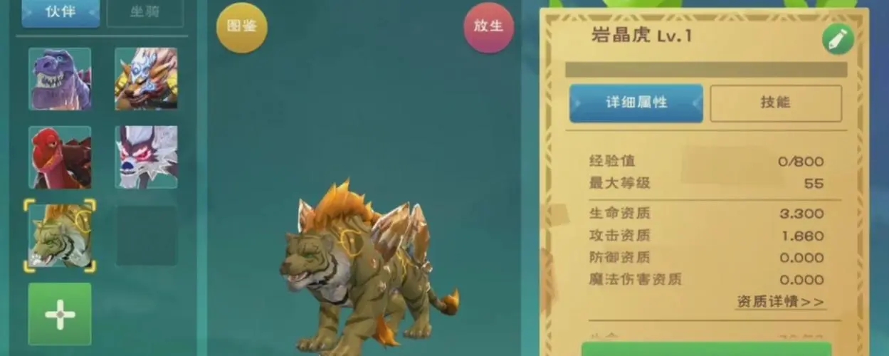 创造与魔法狼资质怎么算最好 野狼适合培养吗 创造与魔法狼资质怎么算最好 野狼适合培养吗