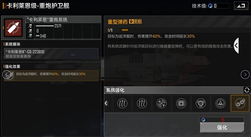 无尽的拉格朗日指挥中心怎么升级