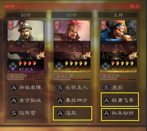 三国志战略版徐晃怎么搭配 徐晃阵容怎么搭配