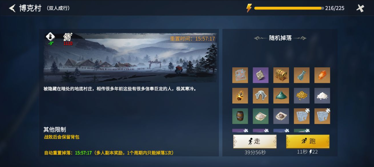 冰原守卫者博克村电梯材料怎么获得 电梯怎么修复