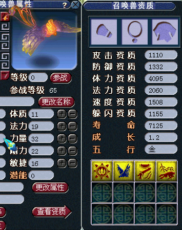 梦幻西游凤凰怎么玩 凤凰技能介绍