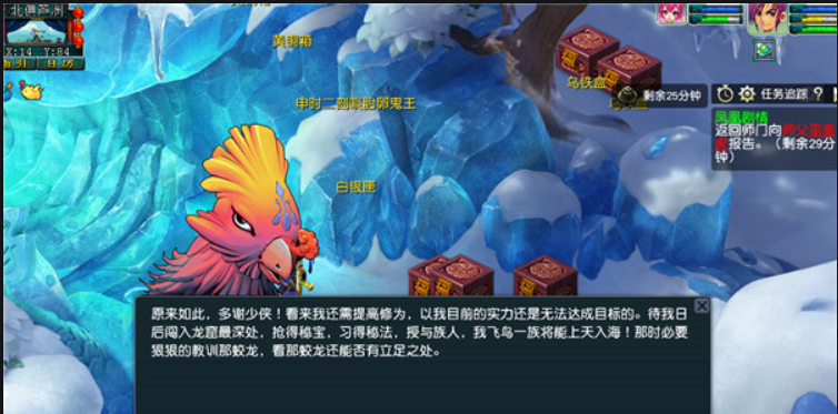 梦幻西游凤凰怎么玩 凤凰技能介绍