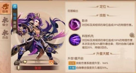 少年三国志2魏国许褚怎么玩 许褚带什么神兵 少年三国志2魏国许褚怎么玩 许褚带什么神兵