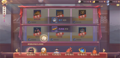 三国志幻想大陆演武商店买什么 演武商店换什么物品