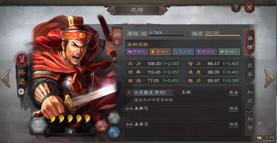 三国志战略版曹仁典韦怎么搭配 曹仁典韦组合技巧