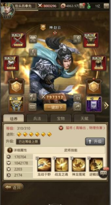 放置三国神赵云带什么兵法 兵法怎么搭配