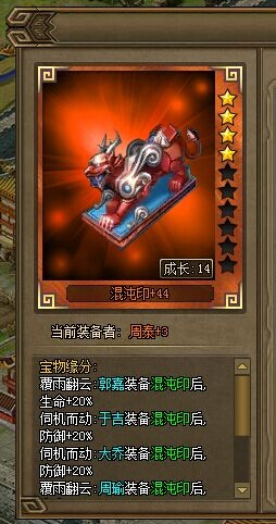 放置三国兵书是什么 方士怎么使用兵书
