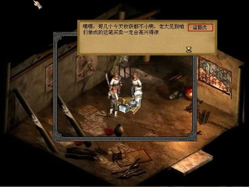 金庸群侠传3去哪个门派好 怎么加入门派 金庸群侠传3去哪个门派好 怎么加入门派