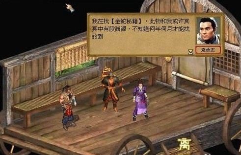 金庸群侠传3去哪个门派好 怎么加入门派