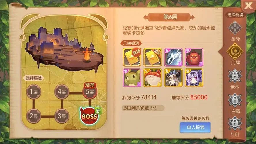 风之大陆魂卡秘境介绍 魂卡秘境怎么打 风之大陆魂卡秘境介绍 魂卡秘境怎么打