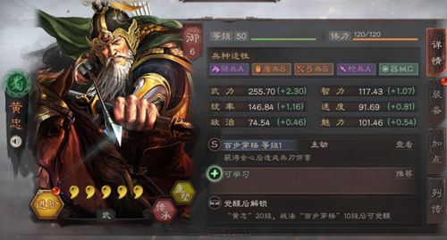 三国志战略版黄忠怎么玩 黄忠阵容怎么搭配 三国志战略版黄忠怎么玩 黄忠阵容怎么搭配