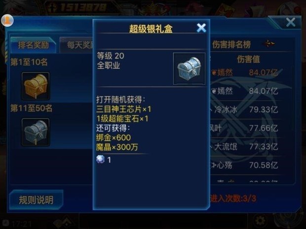 时空猎人在哪里转职业 职业怎么选择 时空猎人在哪里转职业 职业怎么选择