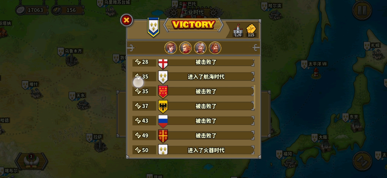 帝国战纪之欧陆文明征服 爵位升级材料