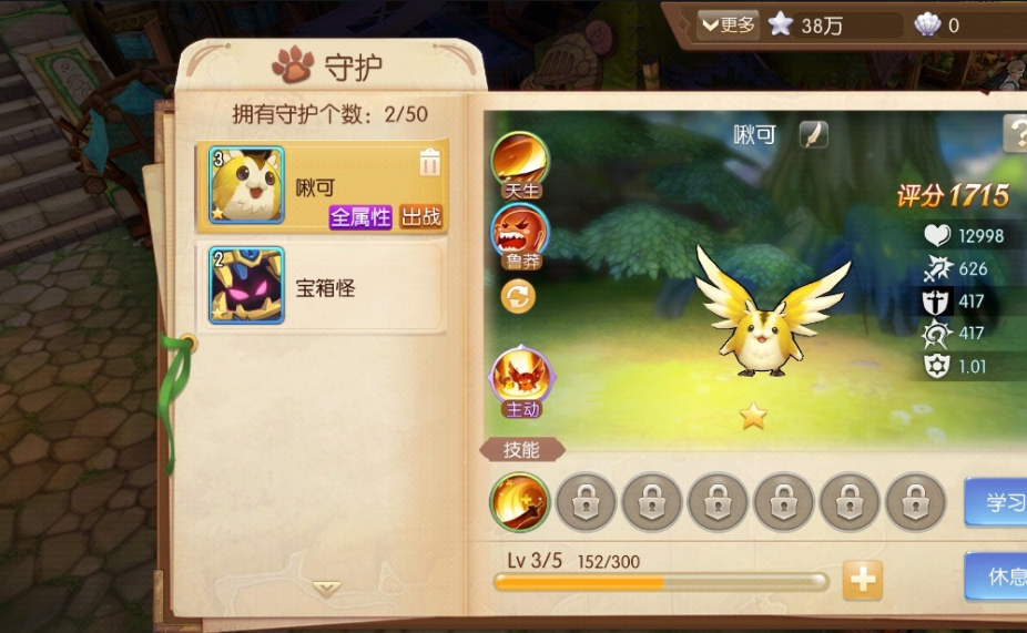 风之大陆守护蛋怎么抓 守护蛋有什么作用 风之大陆守护蛋怎么抓 守护蛋有什么作用